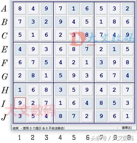 九宮格解法|數獨技巧:基本元素,方法技巧,基礎摒除法,唯一解法,唯。